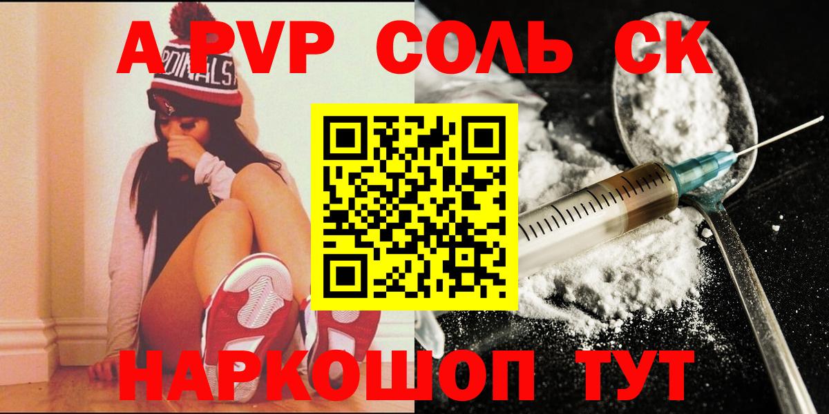 Альфа ПВП СК КРИС Рубцовск