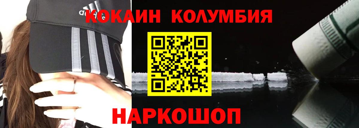 Кокаин  КОКАИН FishScale  Вход с VPN  продажа наркотиков  Рубцовск 