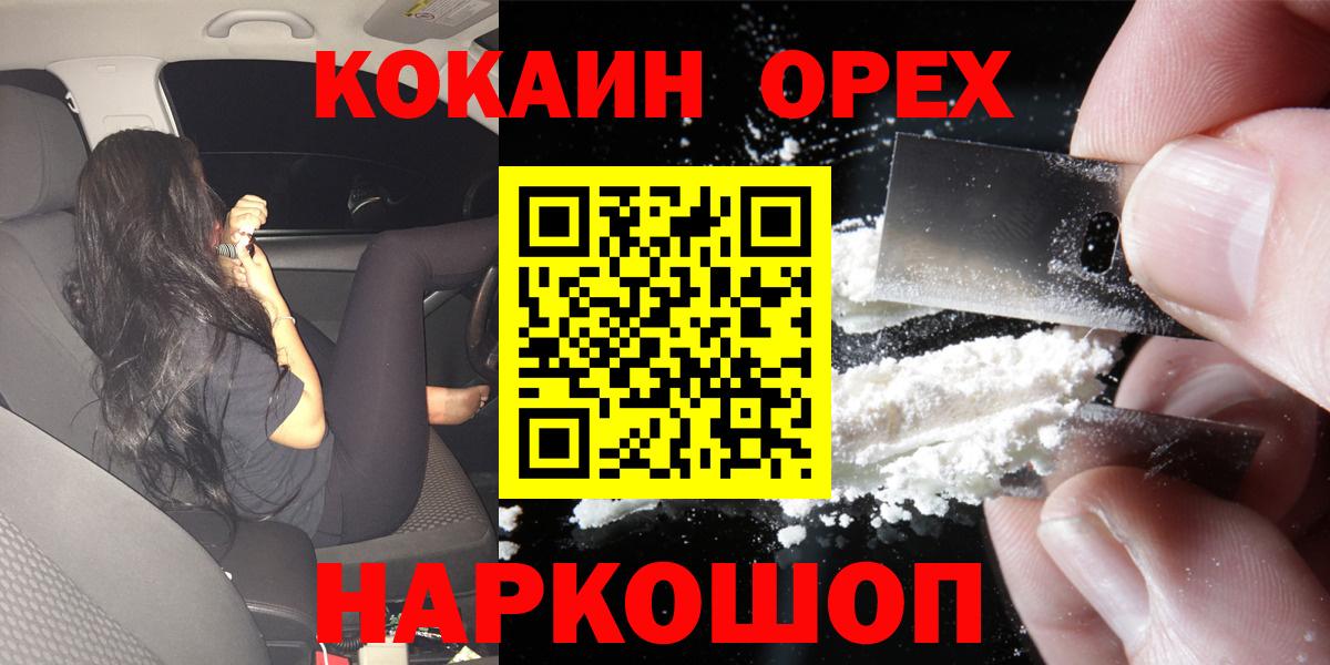 Кокаин Fish Scale Рубцовск