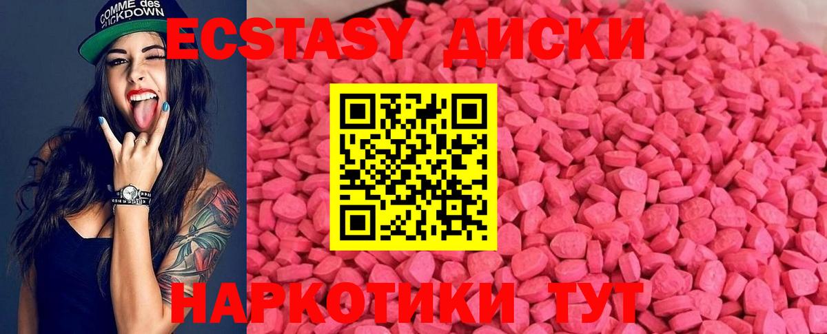 Экстази 280мг  Вход с VPN  Ecstasy  Рубцовск  Экстази 280мг 