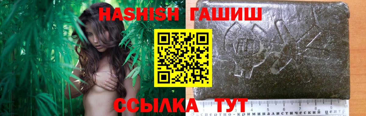 ГАШИШ hashish Рубцовск