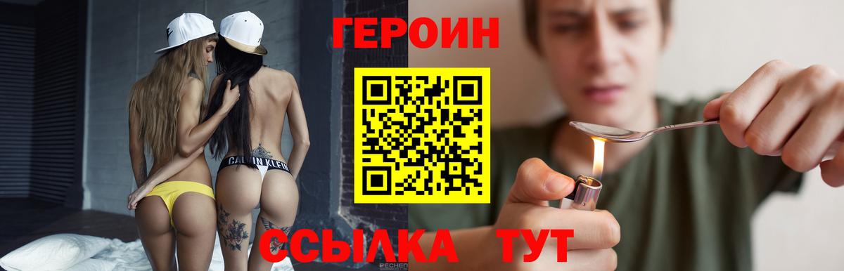 ГЕРОИН Афган Рубцовск
