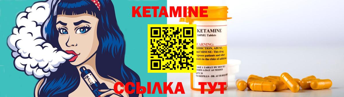 Рубцовск  Кетамин VHQ  Вход с VPN 
