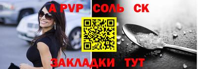 альфа пвп Бузулук