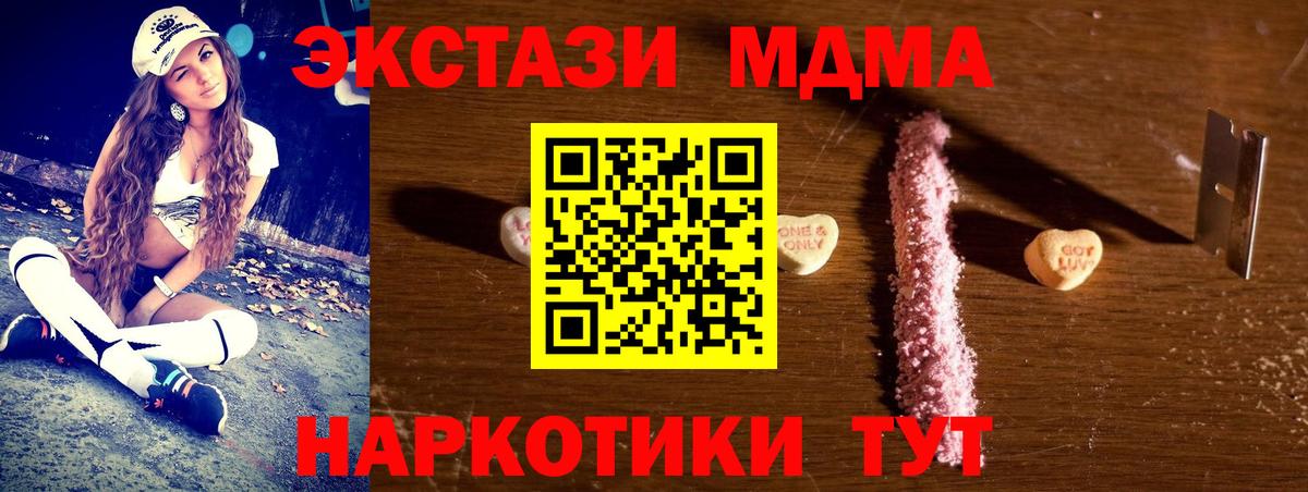 MDMA VHQ Рубцовск