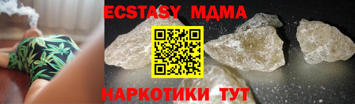 Рубцовск  МДМА Molly  МДМА VHQ  Вход с VPN 