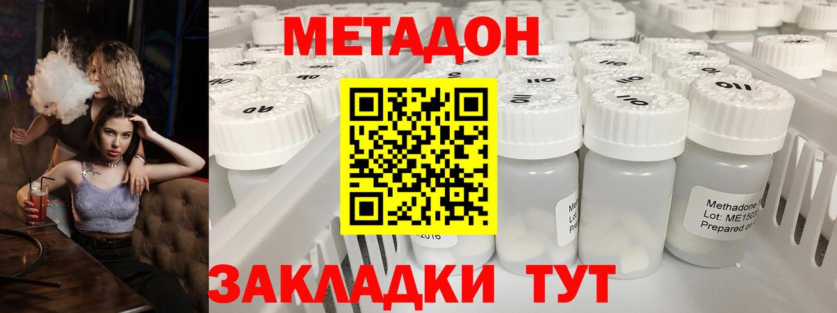 МЕТАДОН белоснежный  МЕТАДОН кристалл  Рубцовск  Вход с VPN 