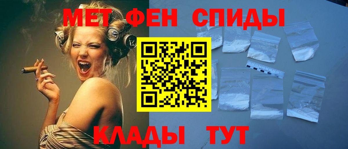 Первитин кристалл  Первитин кристалл  Рубцовск  Вход с VPN 