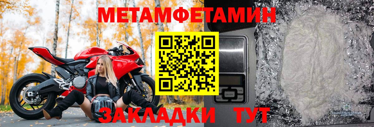 Метамфетамин Декстрометамфетамин 99.9% Рубцовск