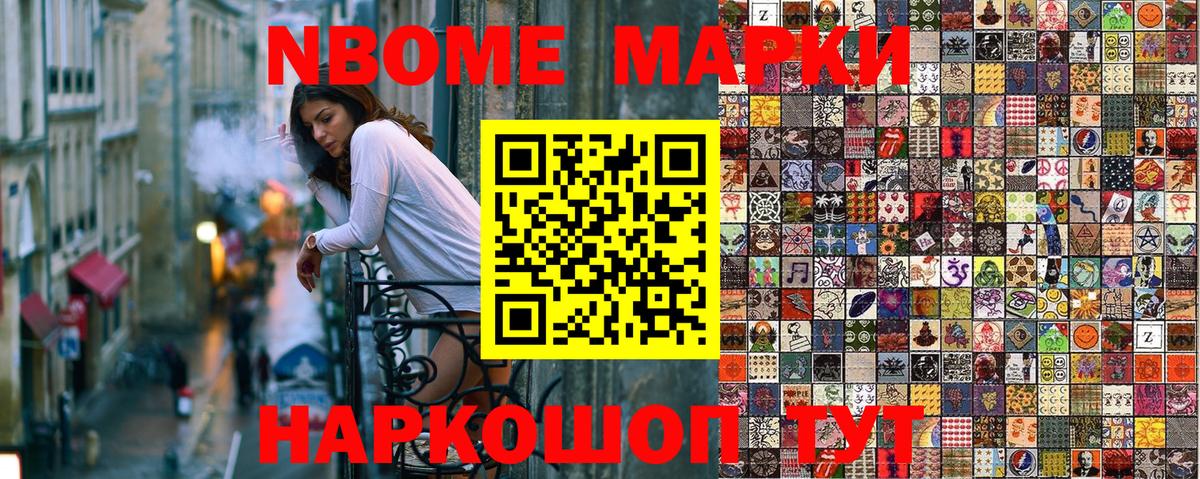 Рубцовск  Марки NBOMe  Вход с VPN  Наркотические марки 1,8мг  Наркотические марки 1,8мг 