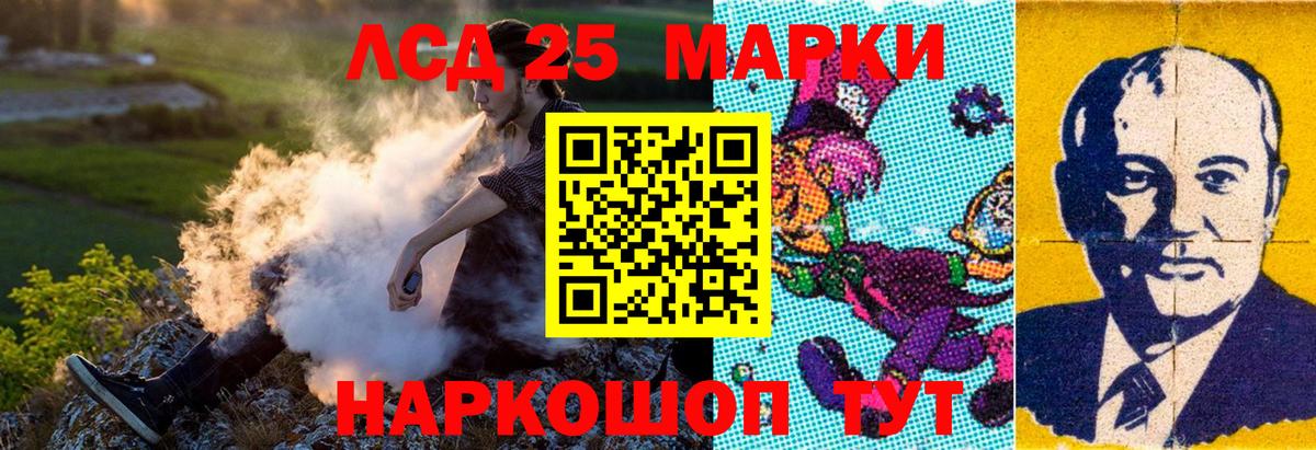 Наркотические марки 1500мкг Рубцовск