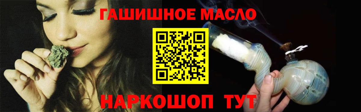 ТГК вейп с тгк  ТГК THC oil  Вход с VPN  Рубцовск 